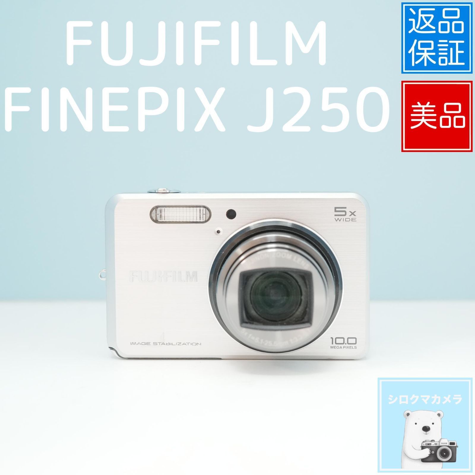 FUJIFILM FINEPIX J250 デジカメ スマホ転送OK フルセット 極美品