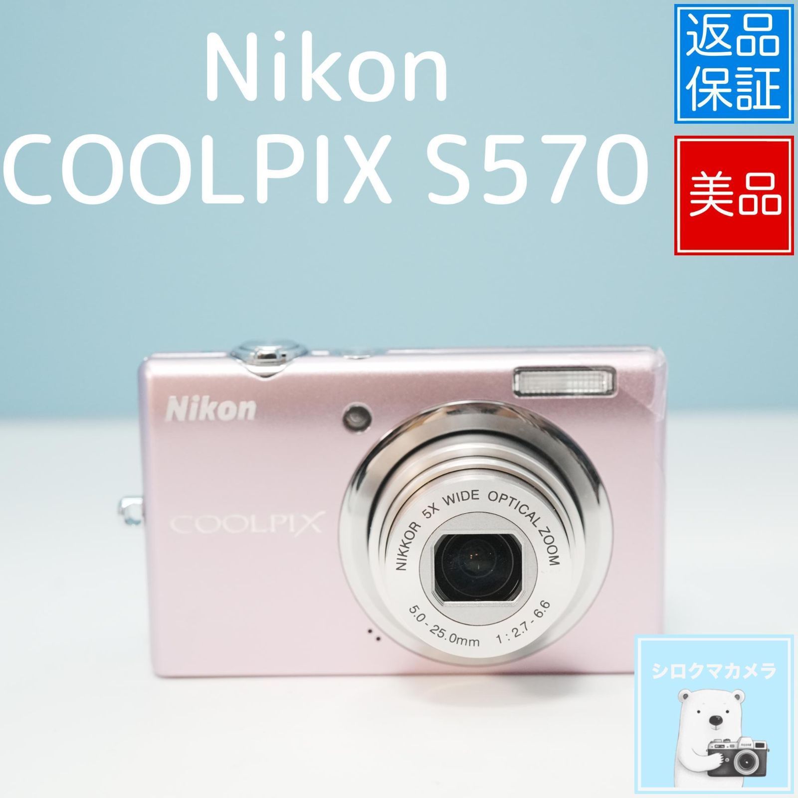 Nikon COOLPIX S570 デジカメ スマホ転送OK フルセット 極美品 a5510