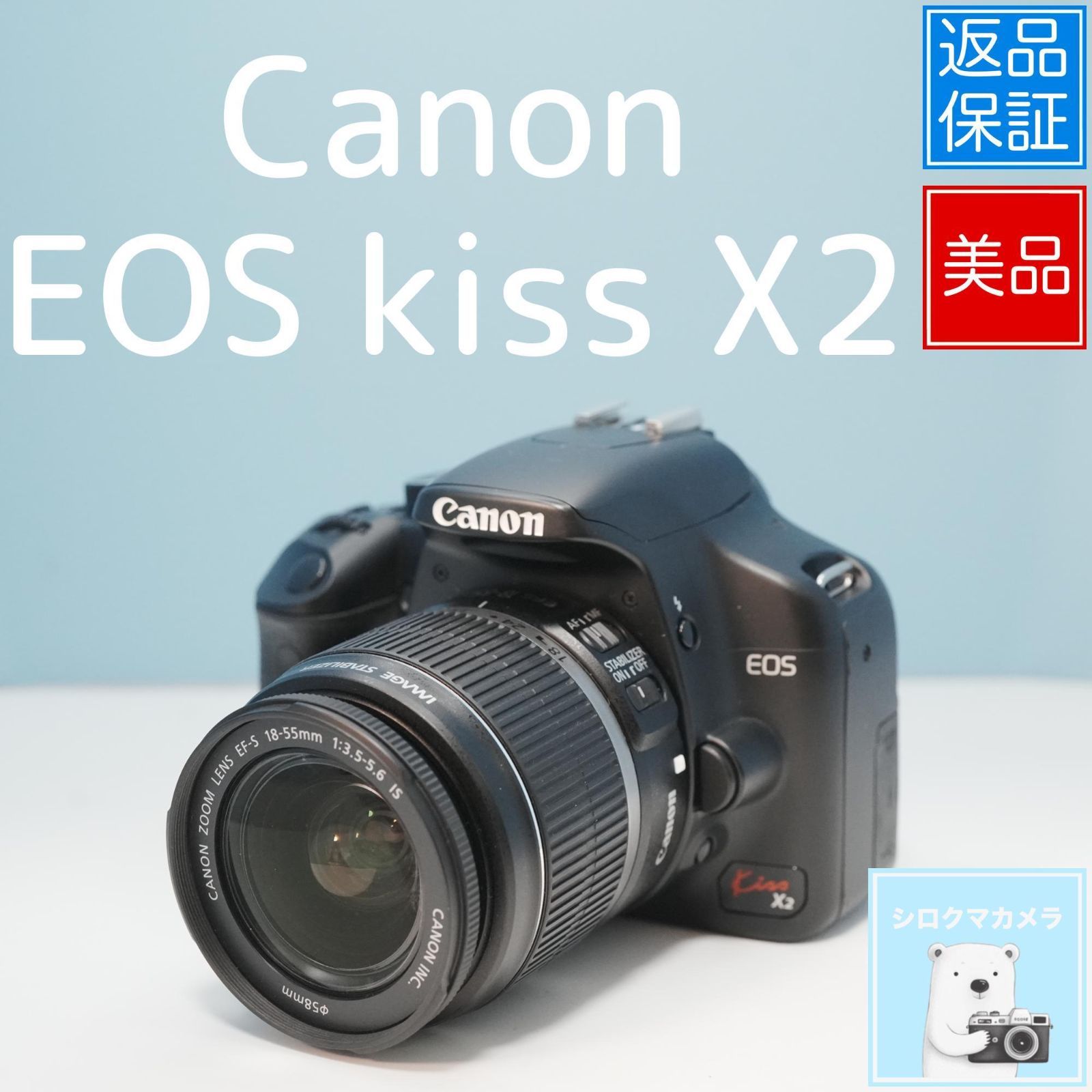 Canon Kiss X2 デジタル一眼レフ レンズキット✨スマホ転送OK✨ Canon EOS kiss X2 一眼レフ スマホ転送OK フルセット 極美品 a5507