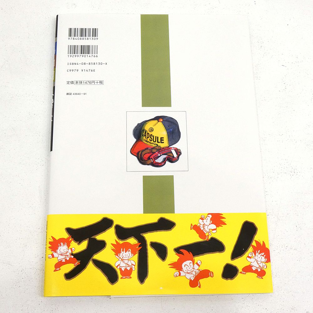 小牧店】鳥山明 THE WORLD 帯付き イラスト集 【PI209-3933】 - メルカリ