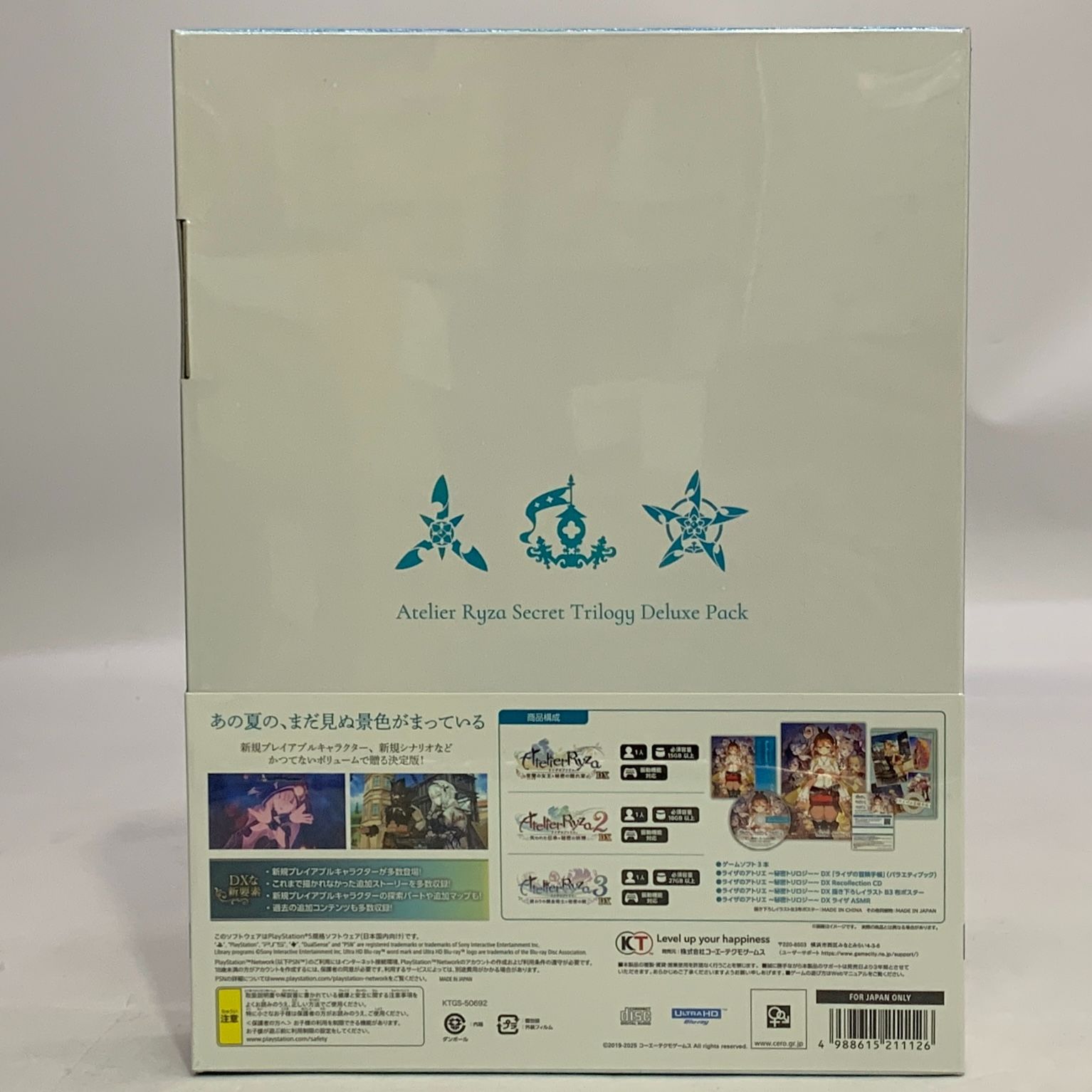 PS 5 版 ライザのアトリエ 秘密トリロジー DX ボックス