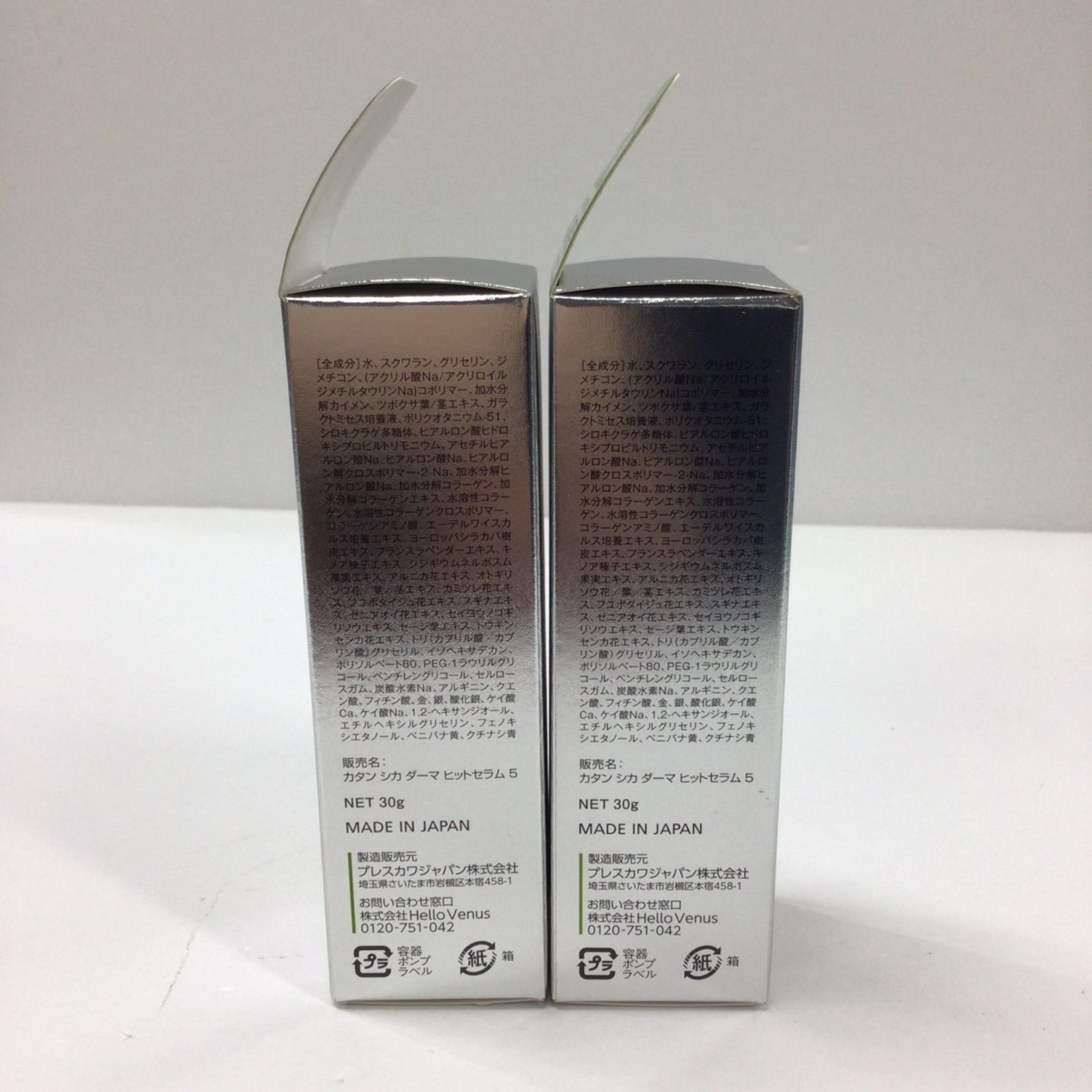 K2054 KATAN CICA カタン ダーマヒットセラム 5 30g 計2点セット