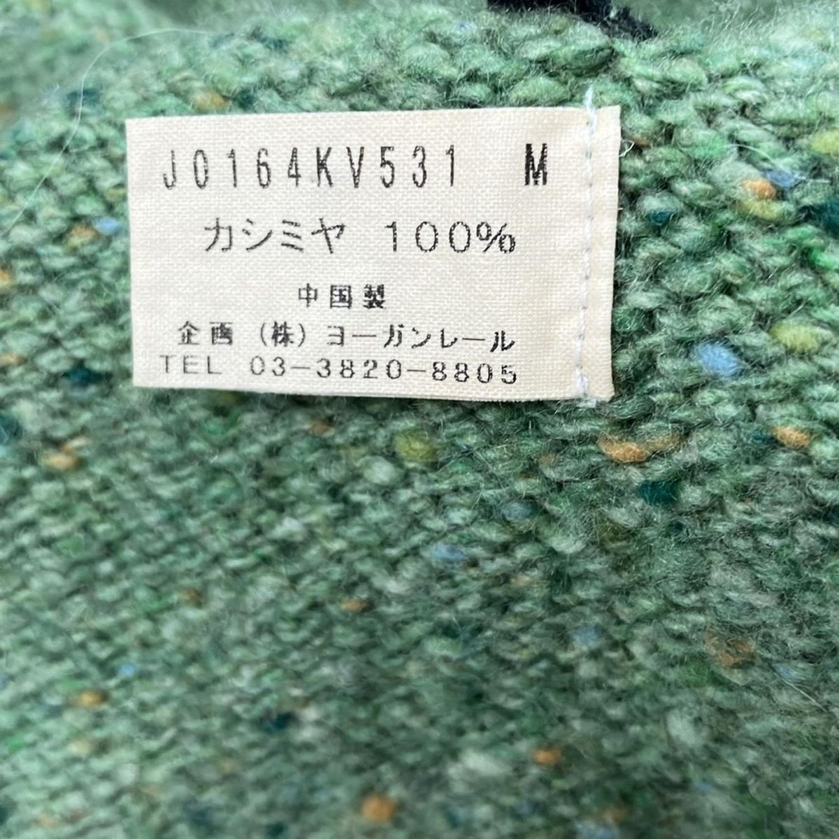 JURGEN LEHL(ヨーガンレール) ベスト サイズM レディース - グリーン