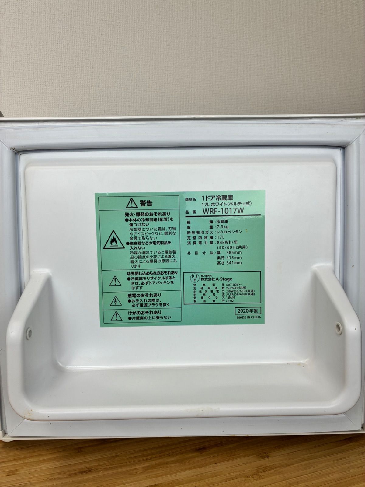 1ドア冷蔵庫(ペルチェ式)グランドラインA-Stage製 - メルカリ