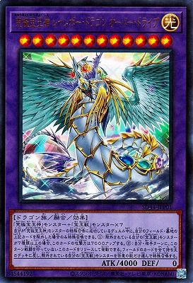 中古】 遊戯王OCG デュエルモンスターズ 究極宝玉神 レインボー