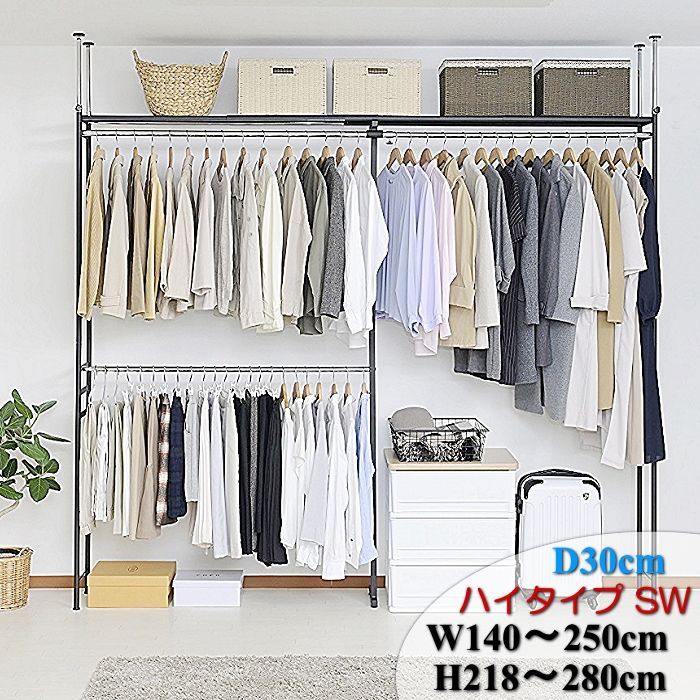突っ張り クローゼット ハンガーラック ワードロープ 奥行30 cm スーパーワイド ハイタイプ 伸縮式 SK-80 H-SW BK マットブラック 収納 棚 クローゼット収納ラック スリムラック 北欧 ワードロープ簡単 一人暮らし
