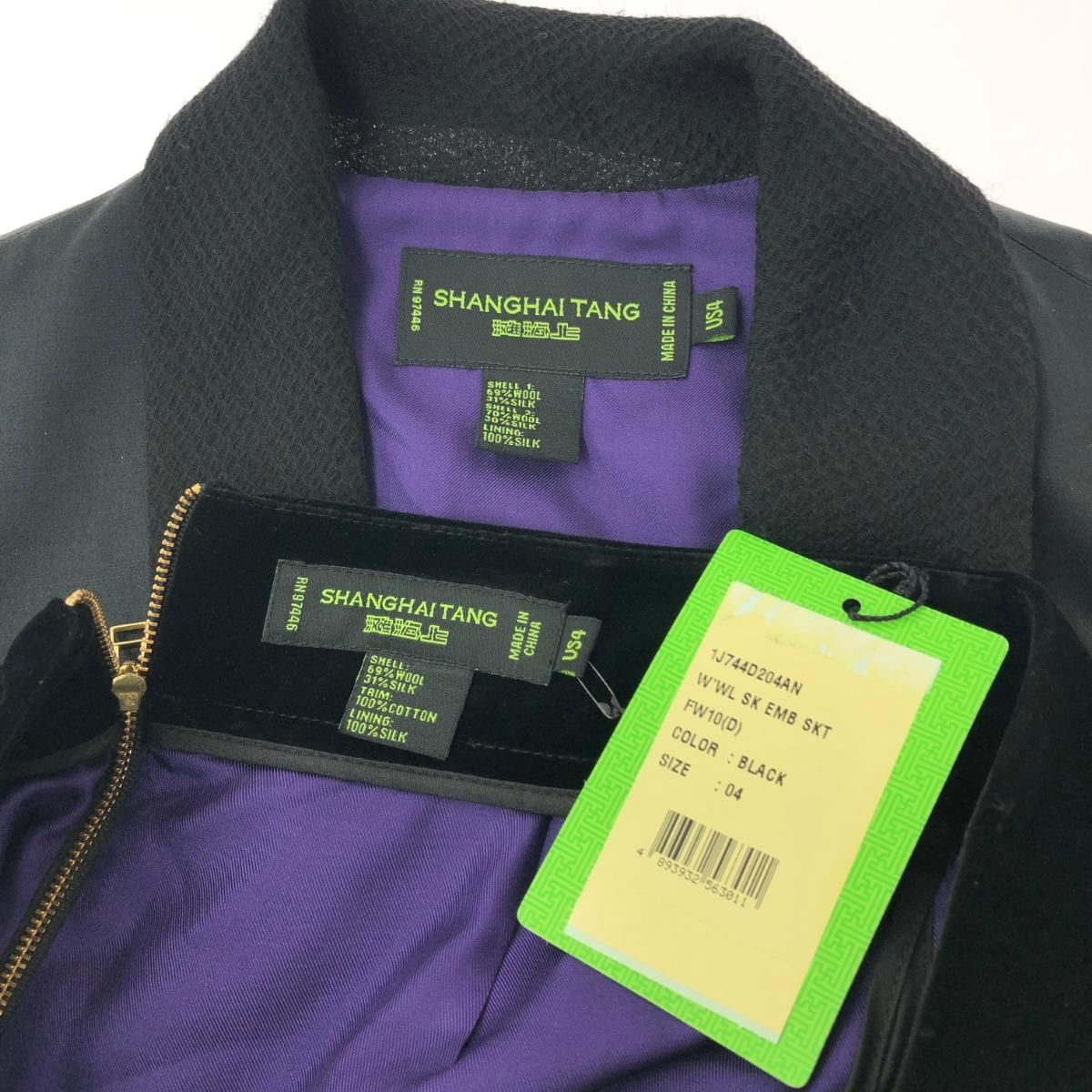 SHANGHAI TANG(上海灘) シャンハイタン チャイナ刺繍セットアップ