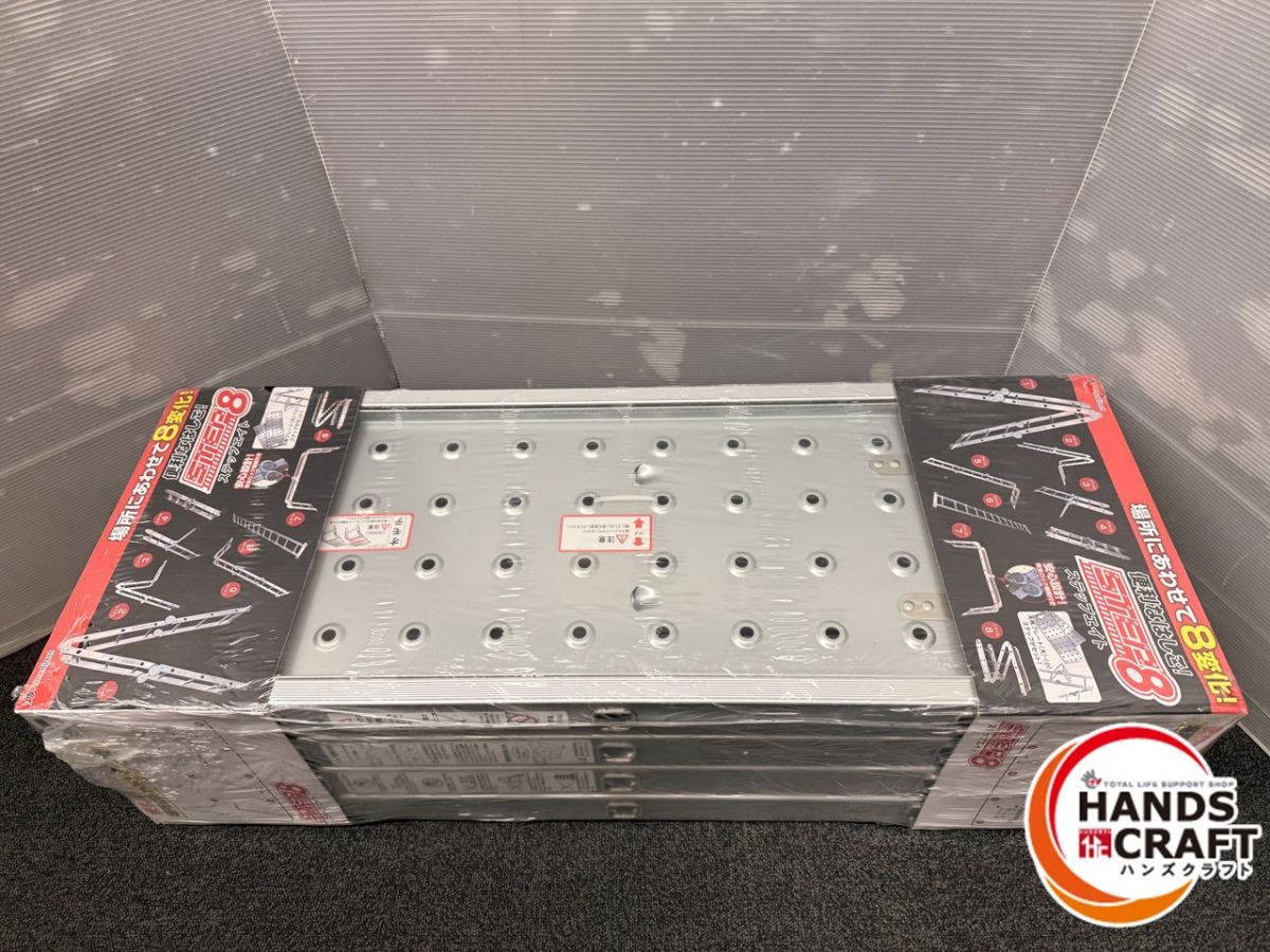 プライムダイレクト 変形はしごステップ8 SA-3 AMO