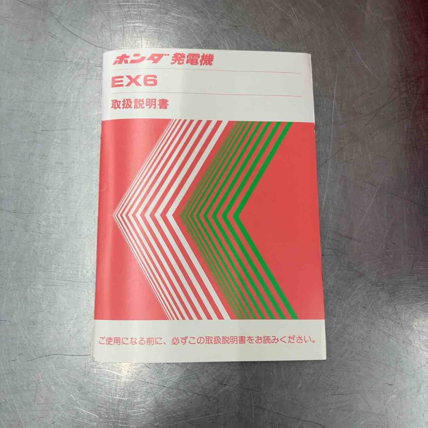 未使用品】ホンダ(HONDA) サイクロコンバーター発電機 EX6【所沢店