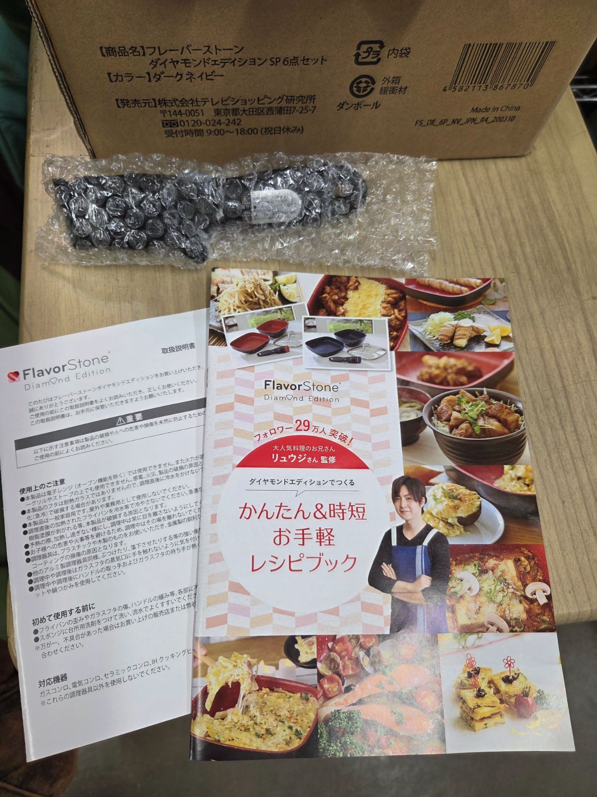 フレーバーストーン ダイヤモンドエディション SP 6点セット - メルカリ