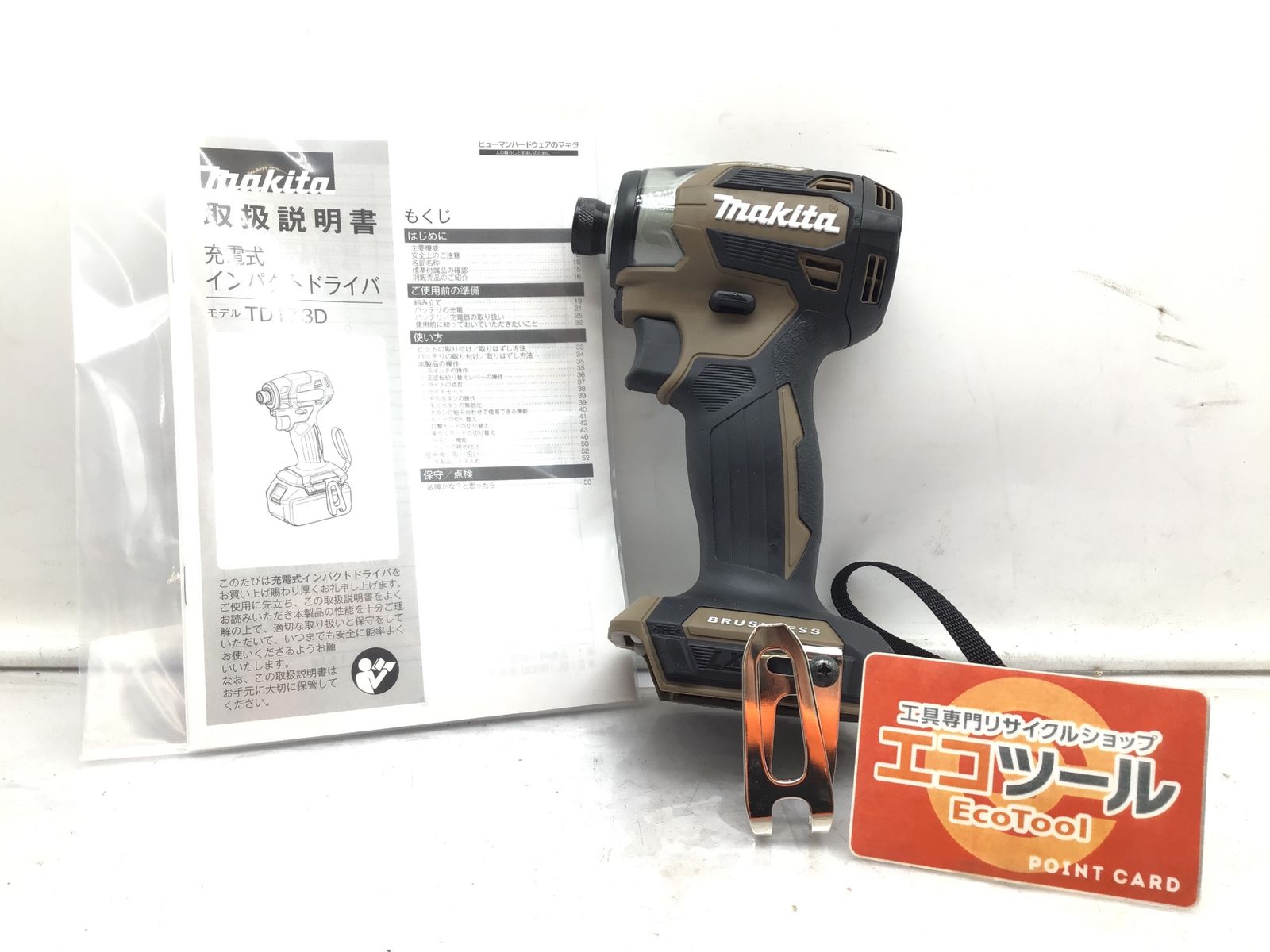 本体のみ Makita マキタ 18 v充電式インパクトドライバ オーセンティックブラウン エコツー M 02