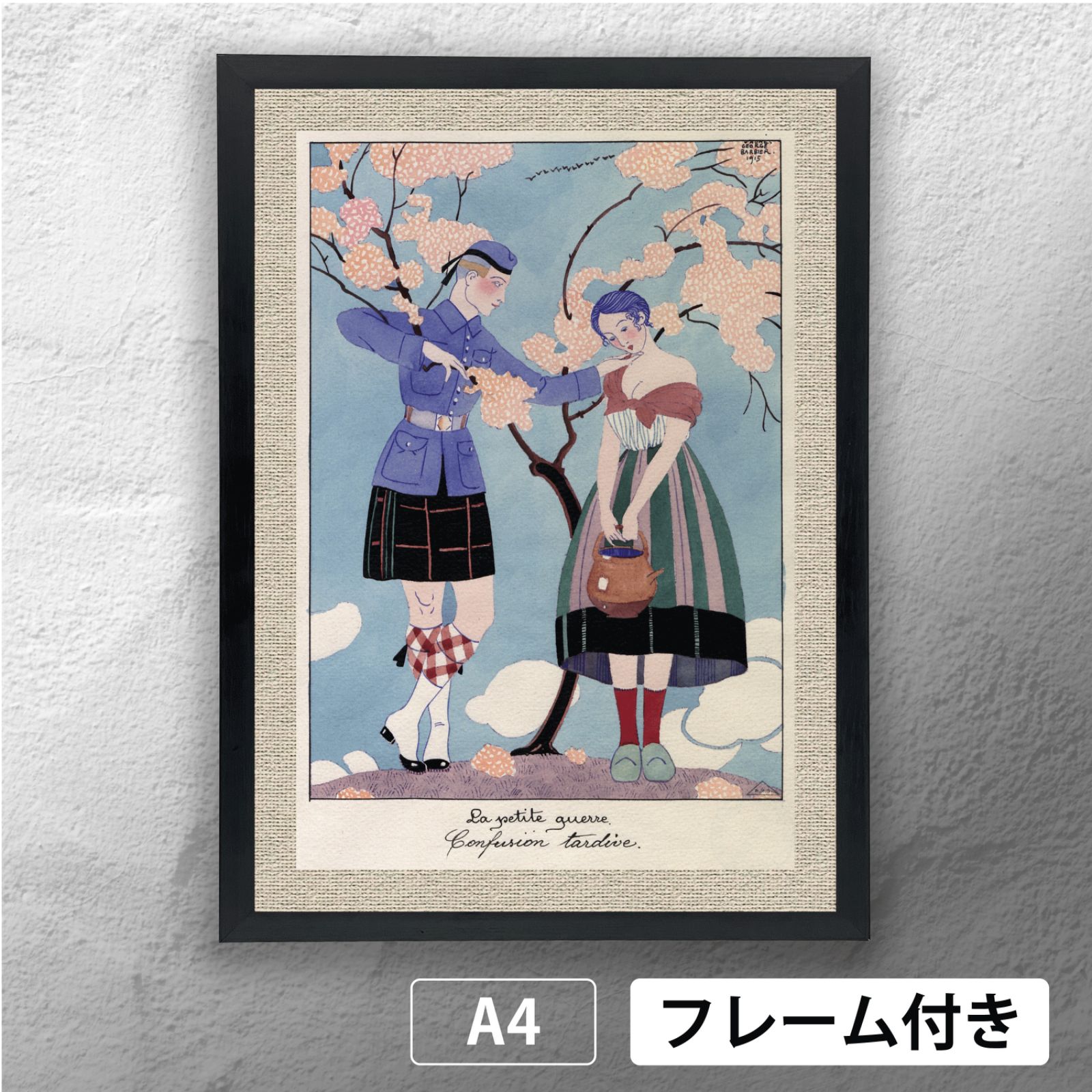 ジョルジュ・バルビエ（George Barbier） 「 遅刻 」 アール・デコ