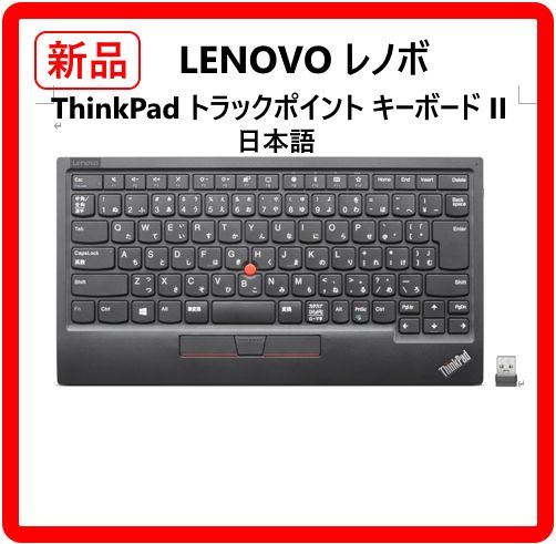 【極美品】Lenovo ThinkPad KC-1957 日本語配列キーボード 新品 未使用】 Lenovo レノボ KC-1957 ThinkPad トラックポイント