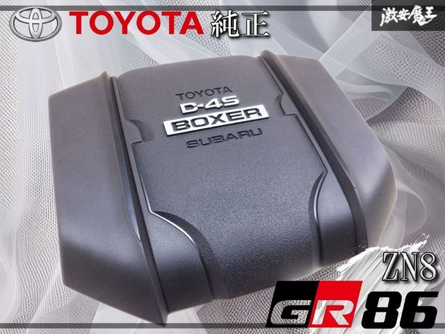新車外し!! 純正 ZN8 GR86 ハチロク FA24 エンジン カバー 単体