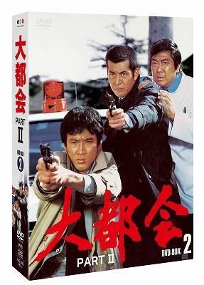 大都会 PART 2 BOX