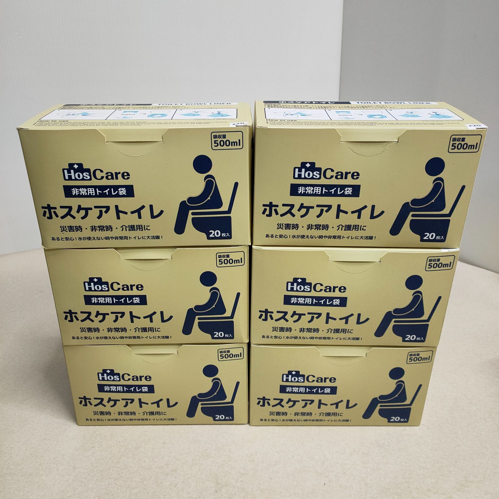 シエラ ホスケア抗菌トイレ 入り セット 防災用トイレ 非常用トイレ