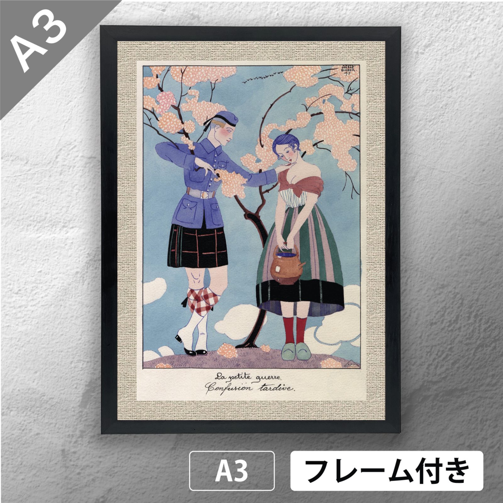 ジョルジュ・バルビエ（George Barbier） 「 遅刻 」 アール・デコ