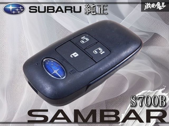 良品!! スバル純正 S700B サンバー 両側 パワースライド キーレス
