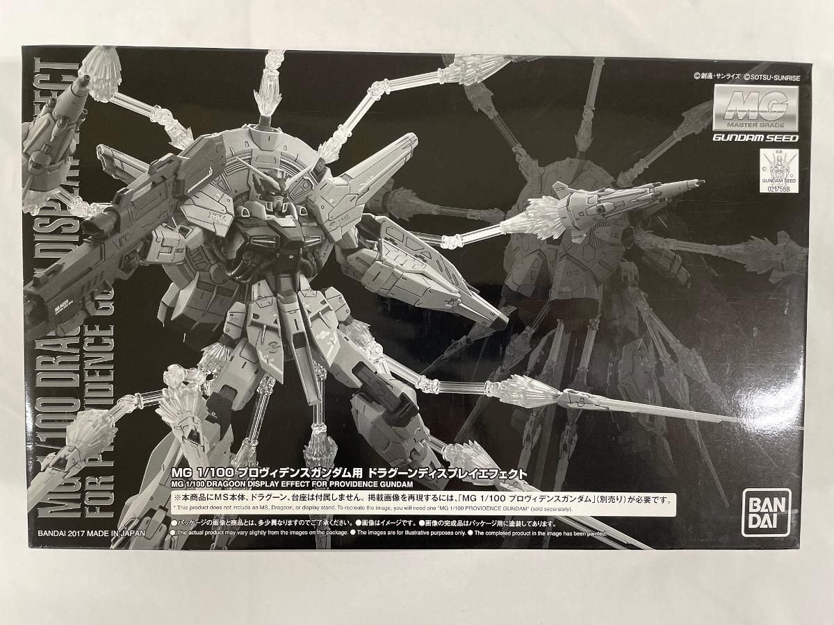 未開封】1/100 MG ZGMF-X13A プロヴィデンスガンダム用 ドラグーン