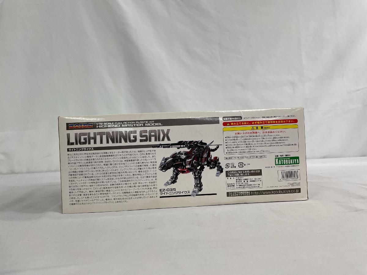 コトブキヤ ZOIDS EZ 035 ライトニングサイクス 1 72スケールプラスチックキット