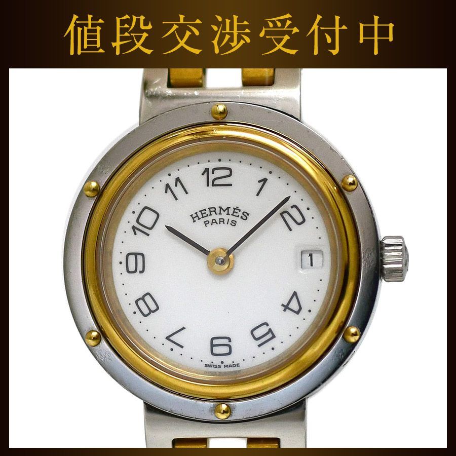 HERMES 時計 ホワイト/ゴールド/シルバー エルメス 腕時計 クリッパー ホワイト シルバー ゴールド 時計 美品