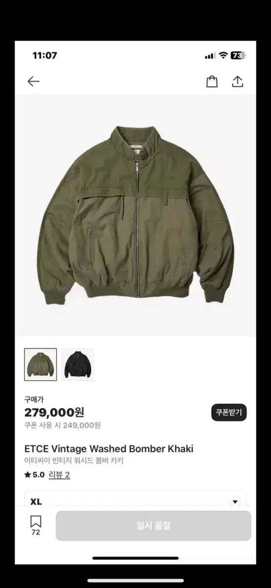 ETCE ヴィンテージ ウォッシュド ブルゾン カーキ ジャケット