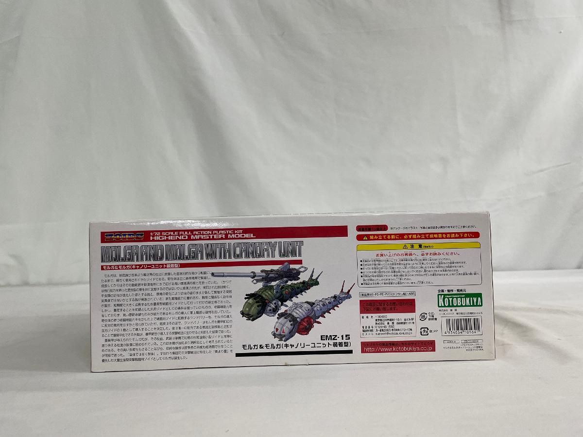 ZOIDS ADVANCED Zi SERIES AZ-13 キャノリーモルガ 2025年10月8日 未