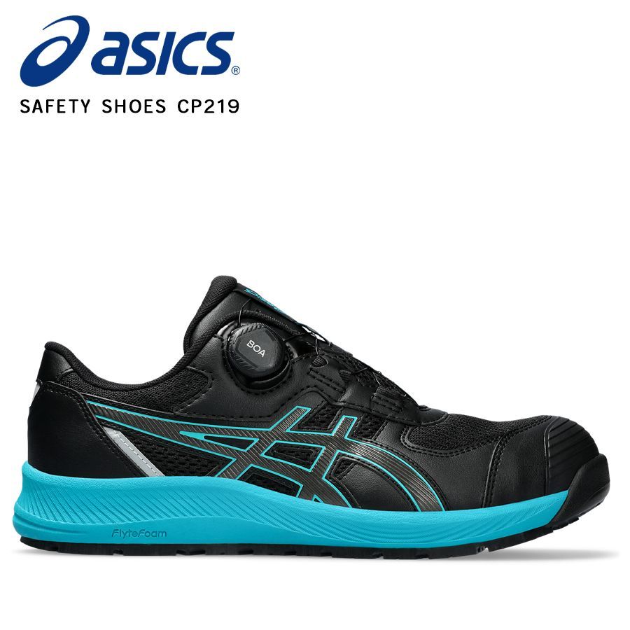 12時まで即日配送】安全靴 アシックス CP219 BOA 001.ブラック