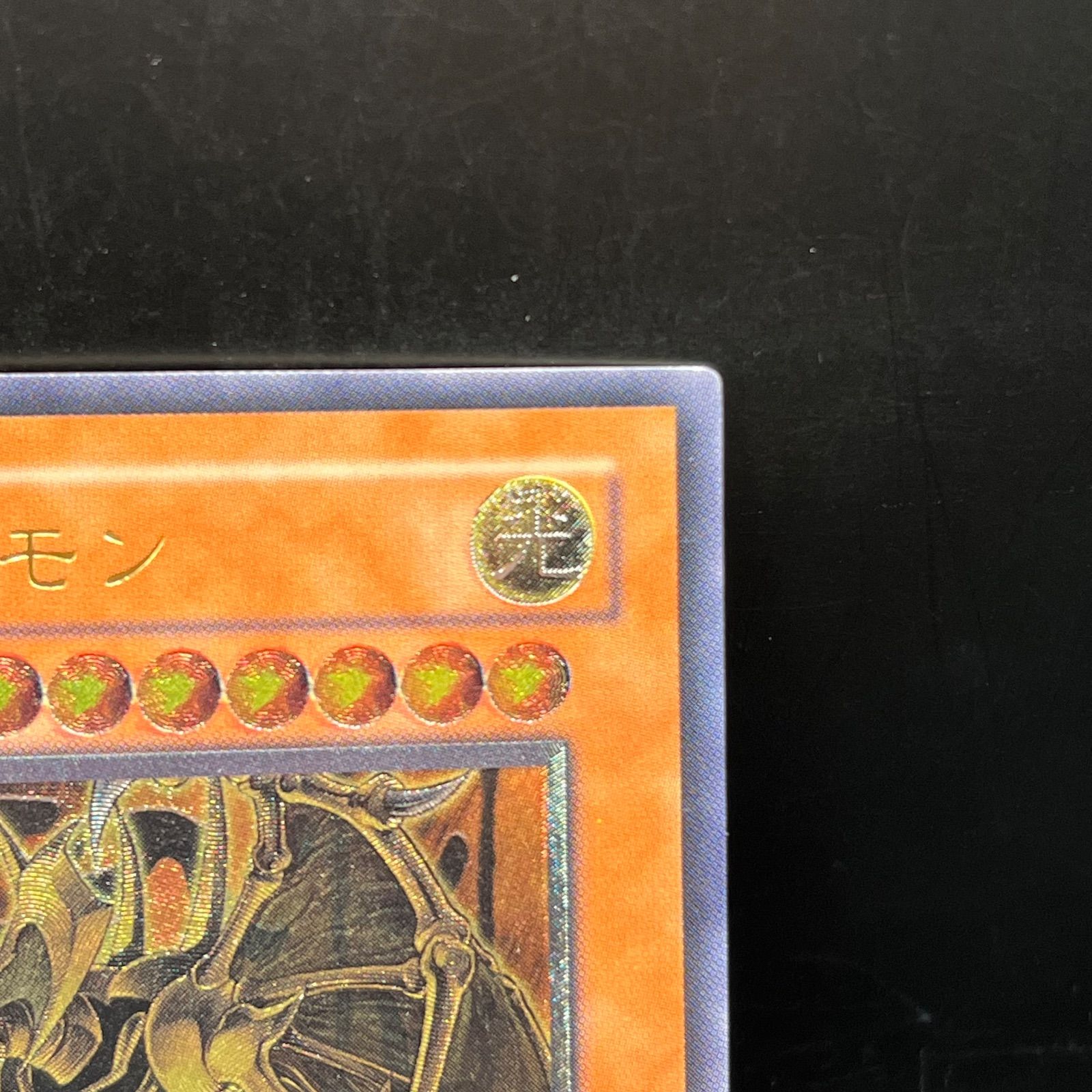 遊戯王 降雷皇ハモン アルティメットレア （レリーフ） SOI - メルカリ