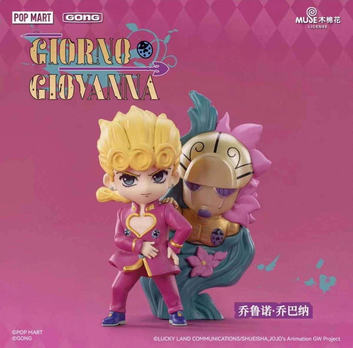 POPMART×GONG ジョジョの奇妙な冒険 黄金の風 フィギュア 1ボックス(6