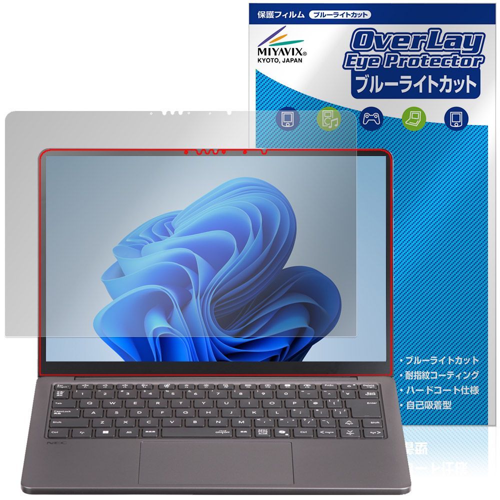 LAVIE SOL S1375/LA S1365/LA S1355/LA 13.3型ワイド 25年秋冬 保護