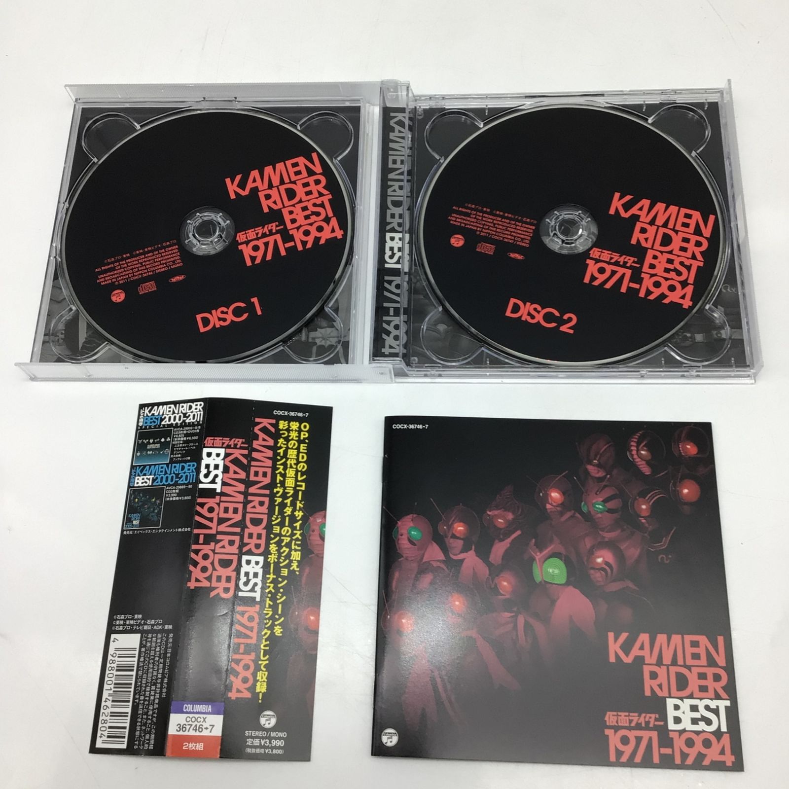 12067 【帯付き】CDアルバム2点セット 仮面ライダー KAMEN RIDER BEST
