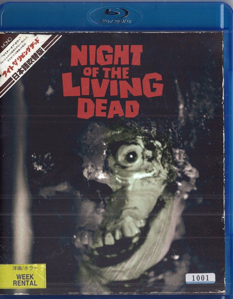 外国映画Blu-ray ナイト オブ ザ リビングデッド 配役交換バージョン吹替収録本編BD-R ポストカード