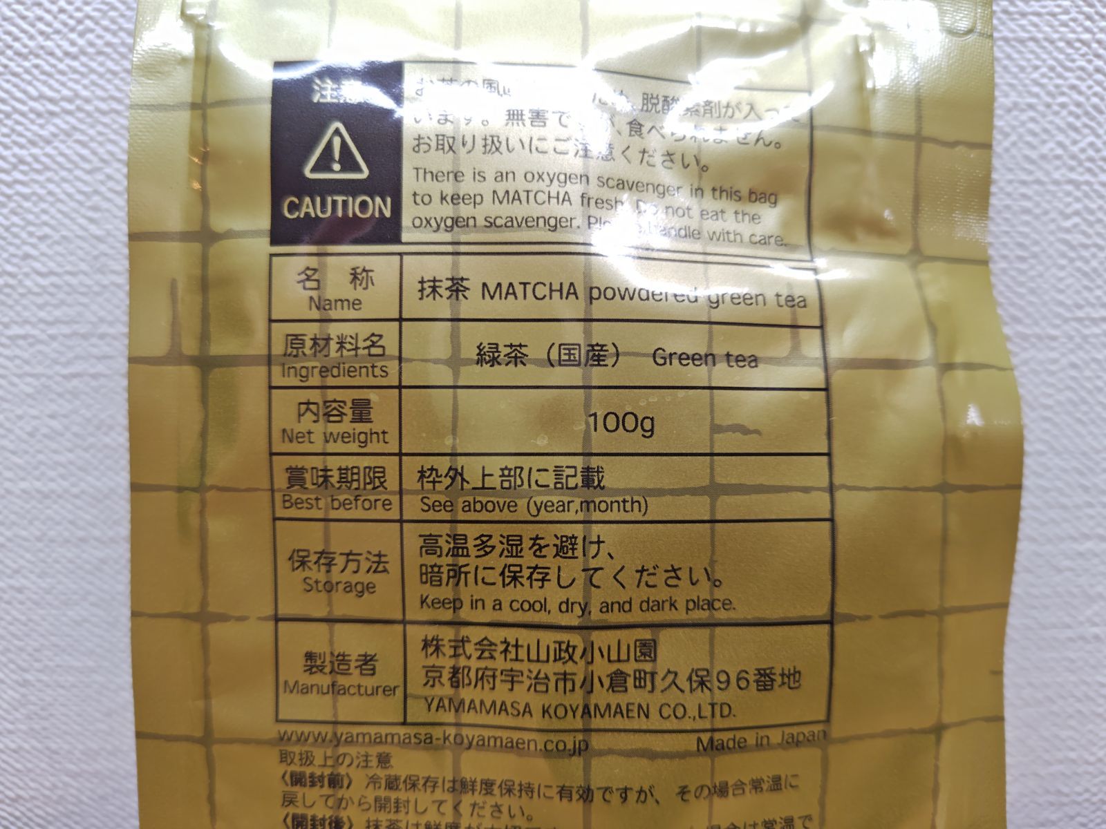 逢絢亭】抹茶 式部の昔 お薄茶向 小山園オリジナル 100g 山政小山園 
