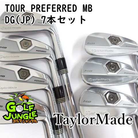 中古】アイアンセット テーラーメイド TOUR PREFERRED MB DG(JP) 7本
