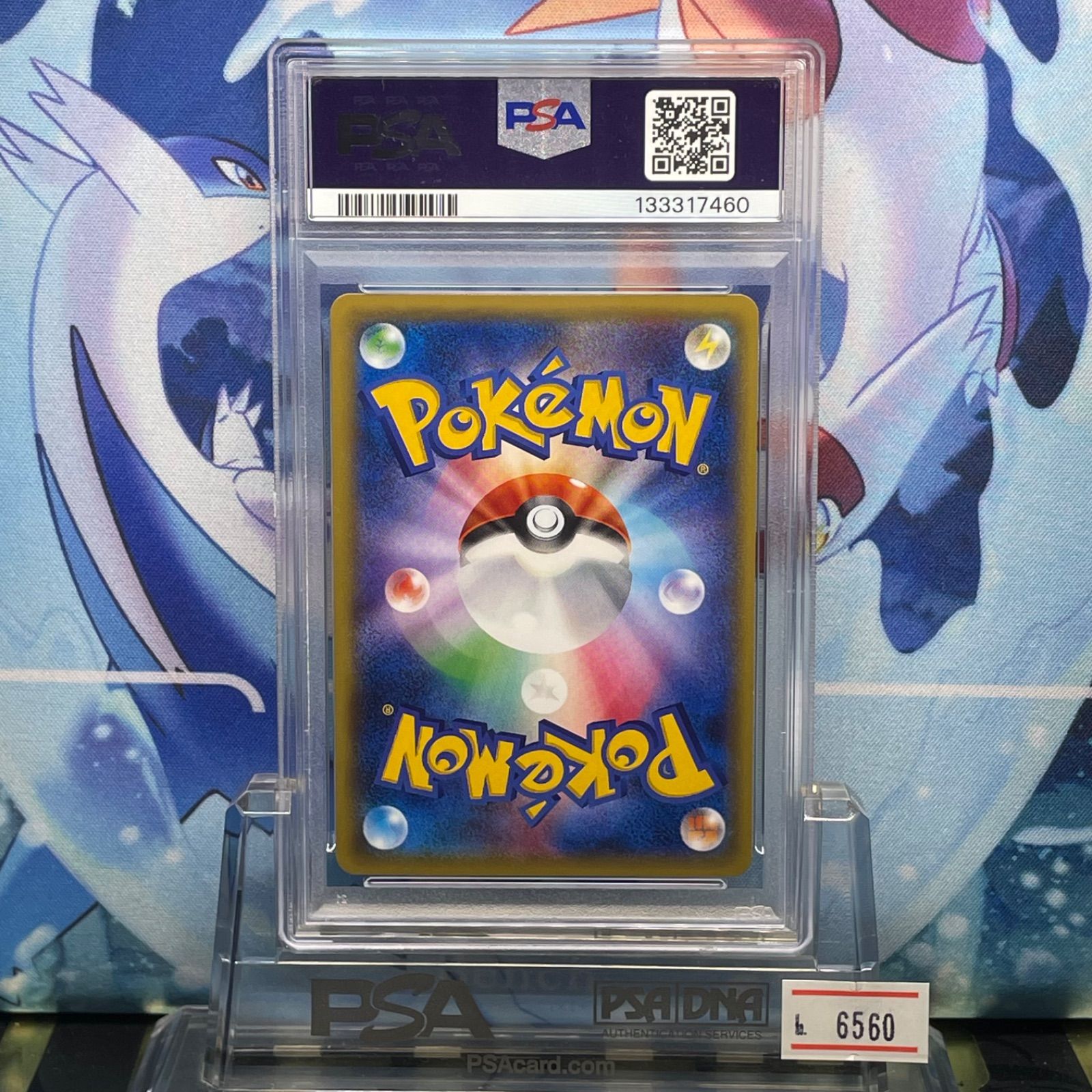 PSA10 サンダースEX プロモ XY バトル強化セット 炎/雷 195 2015