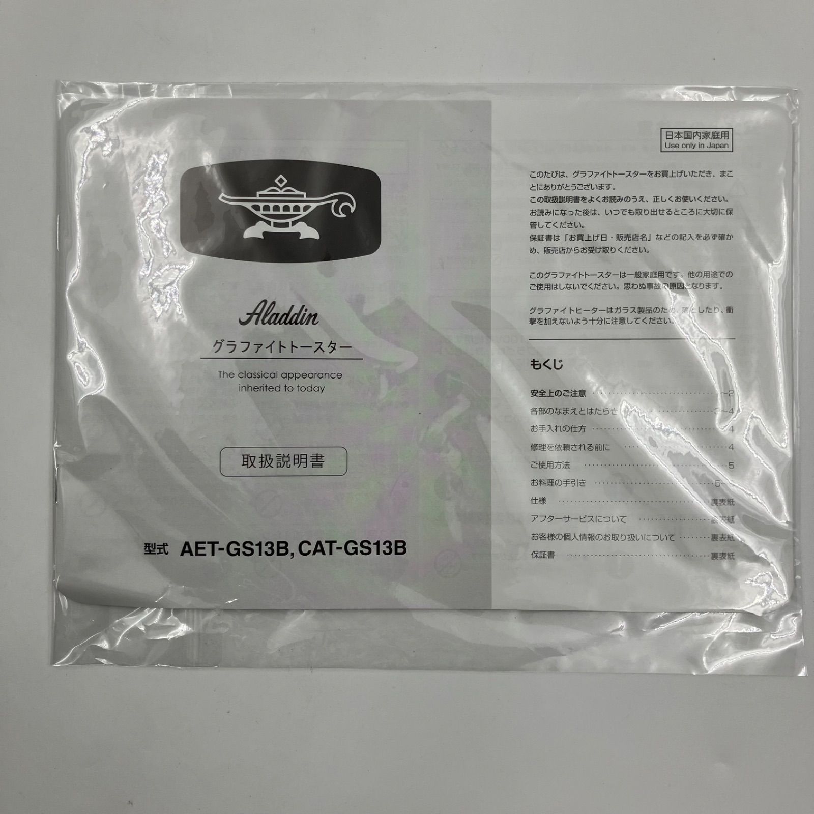1205A Aladdin アラジン グラファイトトースター AET-GS13C/G グリーン 