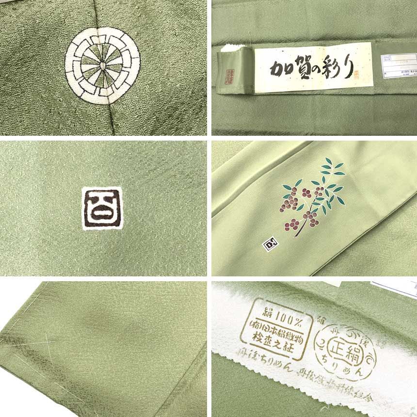 小紋フルセット　着物　正絹　トールサイズ　ちりめん　緑　鈴　G2 小紋フルセット 着物 正絹 トールサイズ ちりめん 緑 鈴 G2 小紋フル