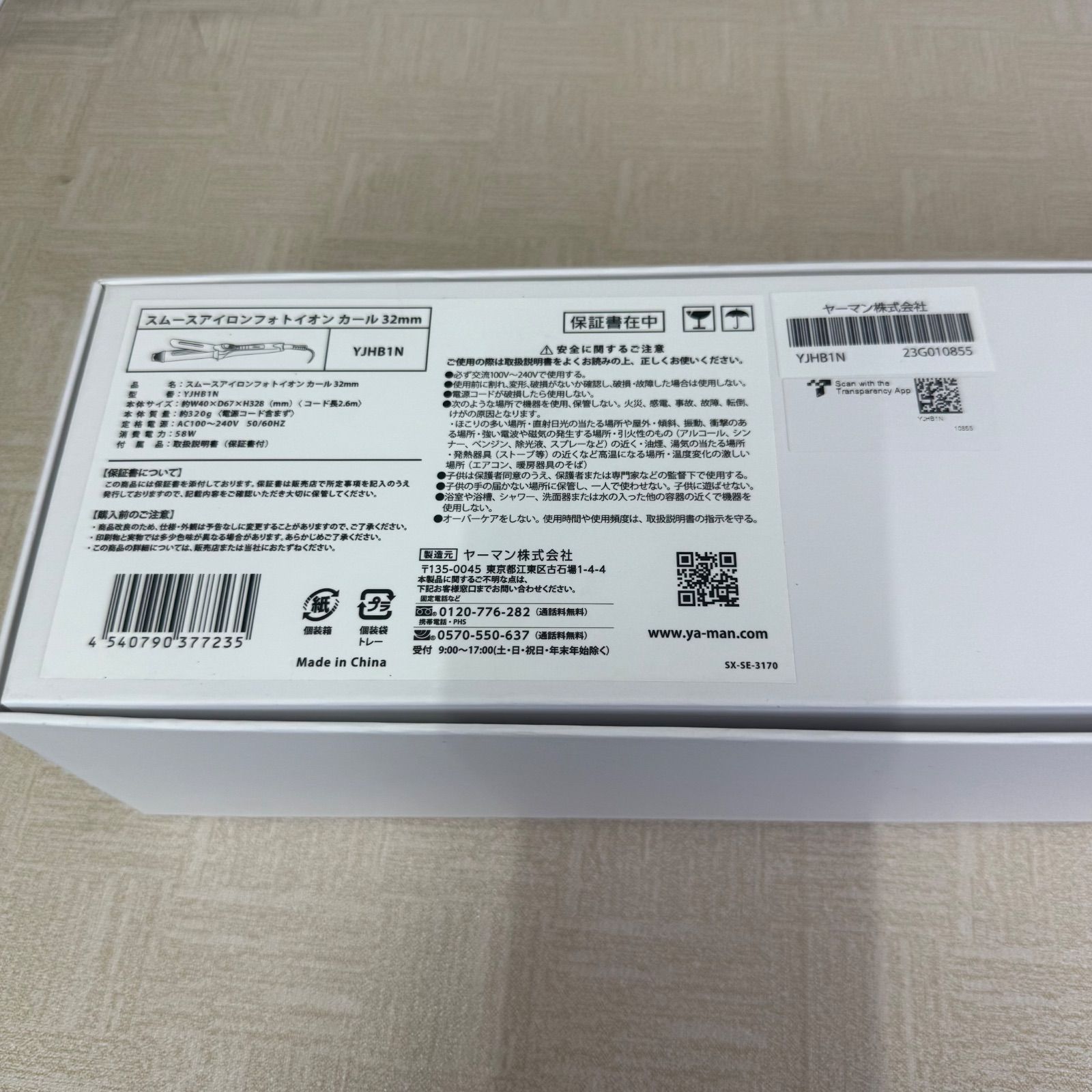 スムースアイロンフォトイオン カール