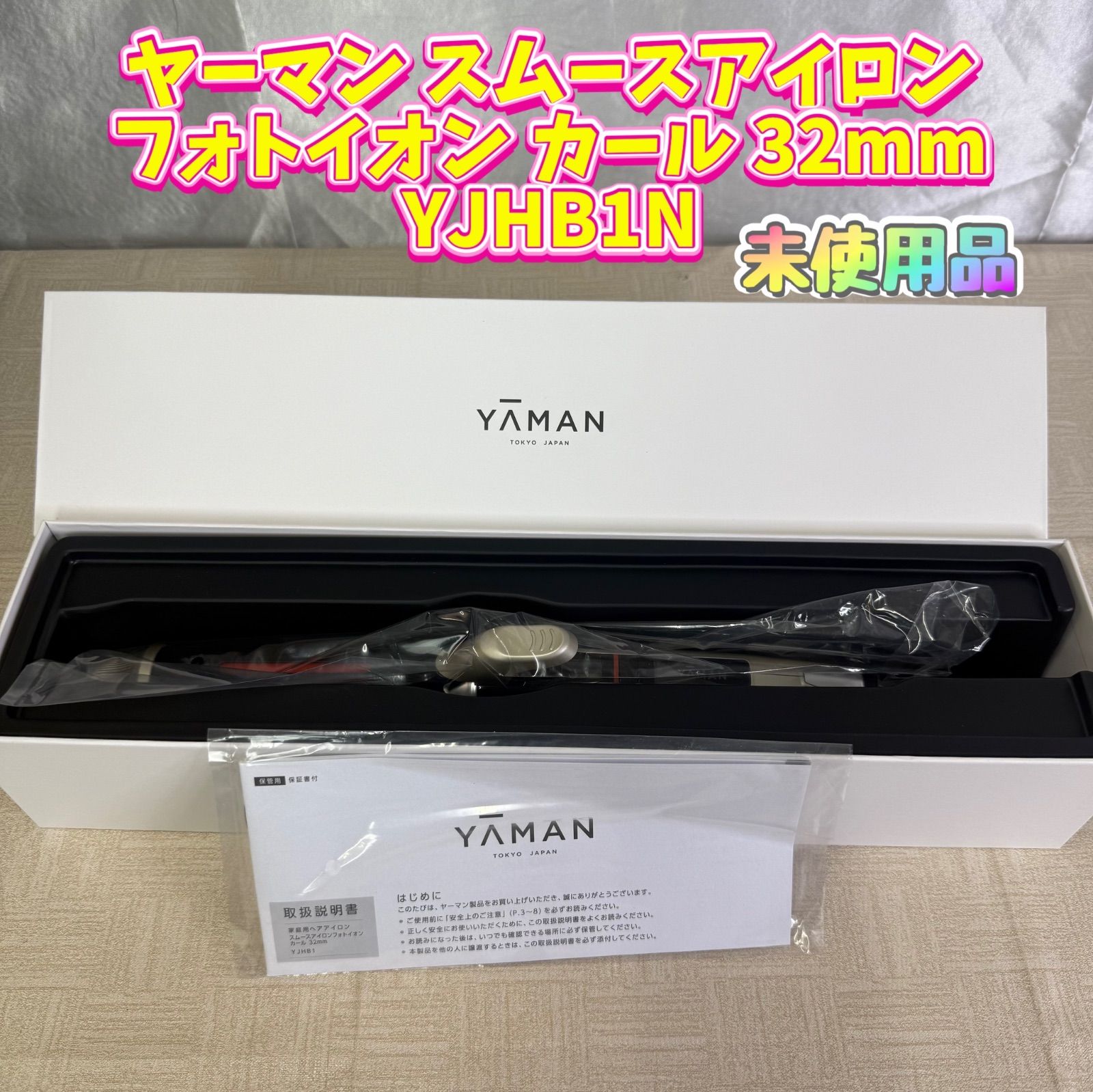 ヤーマン スムースアイロンフォトイオン カール 32 mm YJHB 1 N