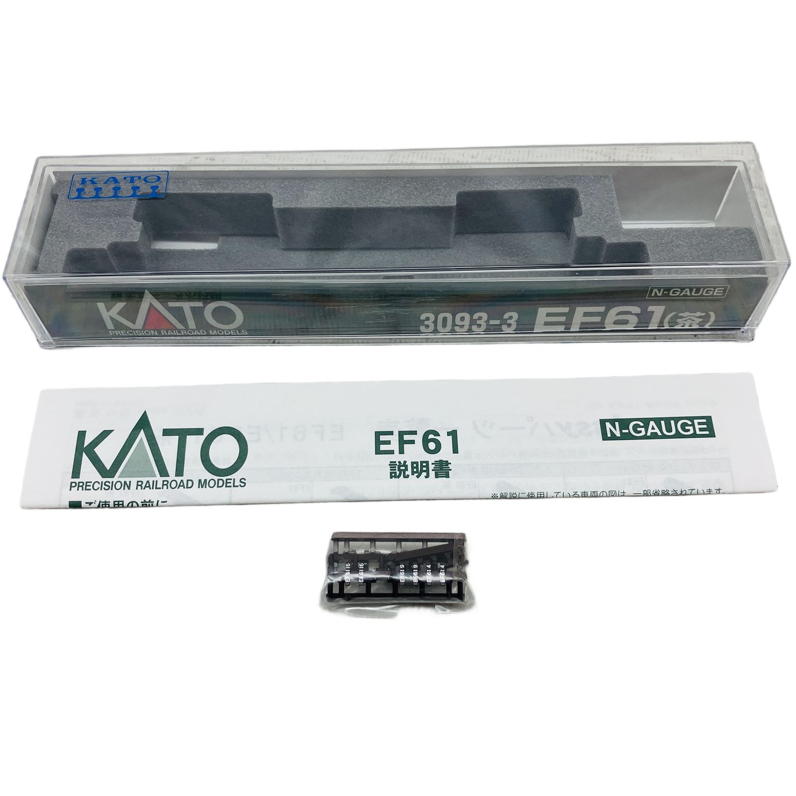 KATO 3093 3 EF 61 茶 直流形電気機関車 カトー Nゲージ 鉄道模型