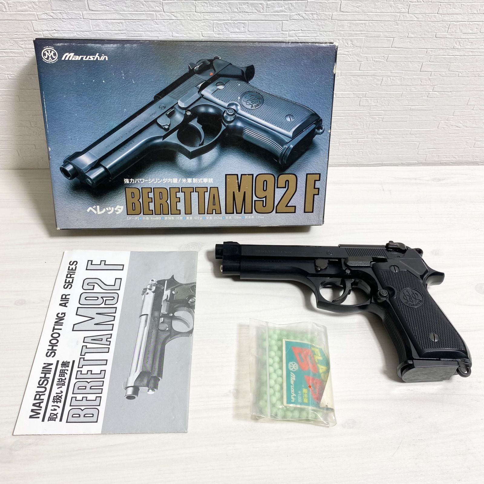 マルシン BERETTA ベレッタ M92F モデルガン ハンドガン エアガン