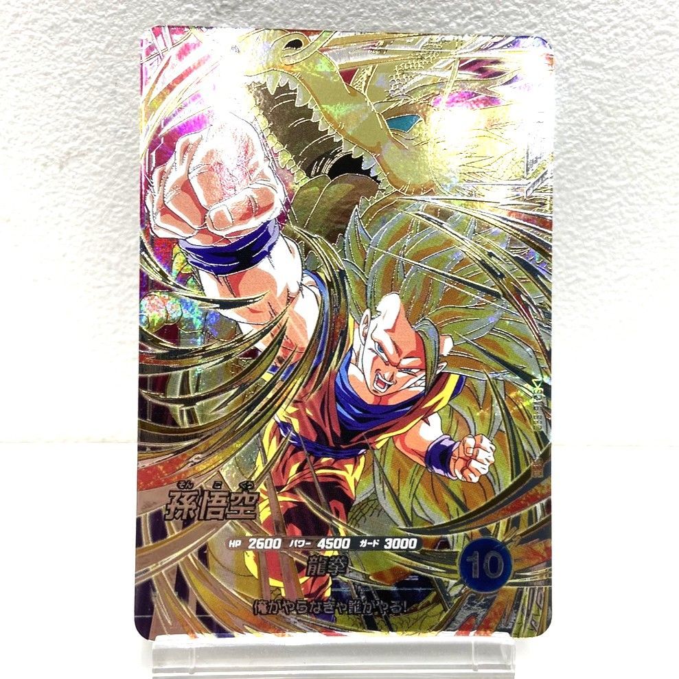 ☆ドラゴンボール スーパーダイバーズ6弾 SDV6-SEC 孫悟空 超サイヤ人3