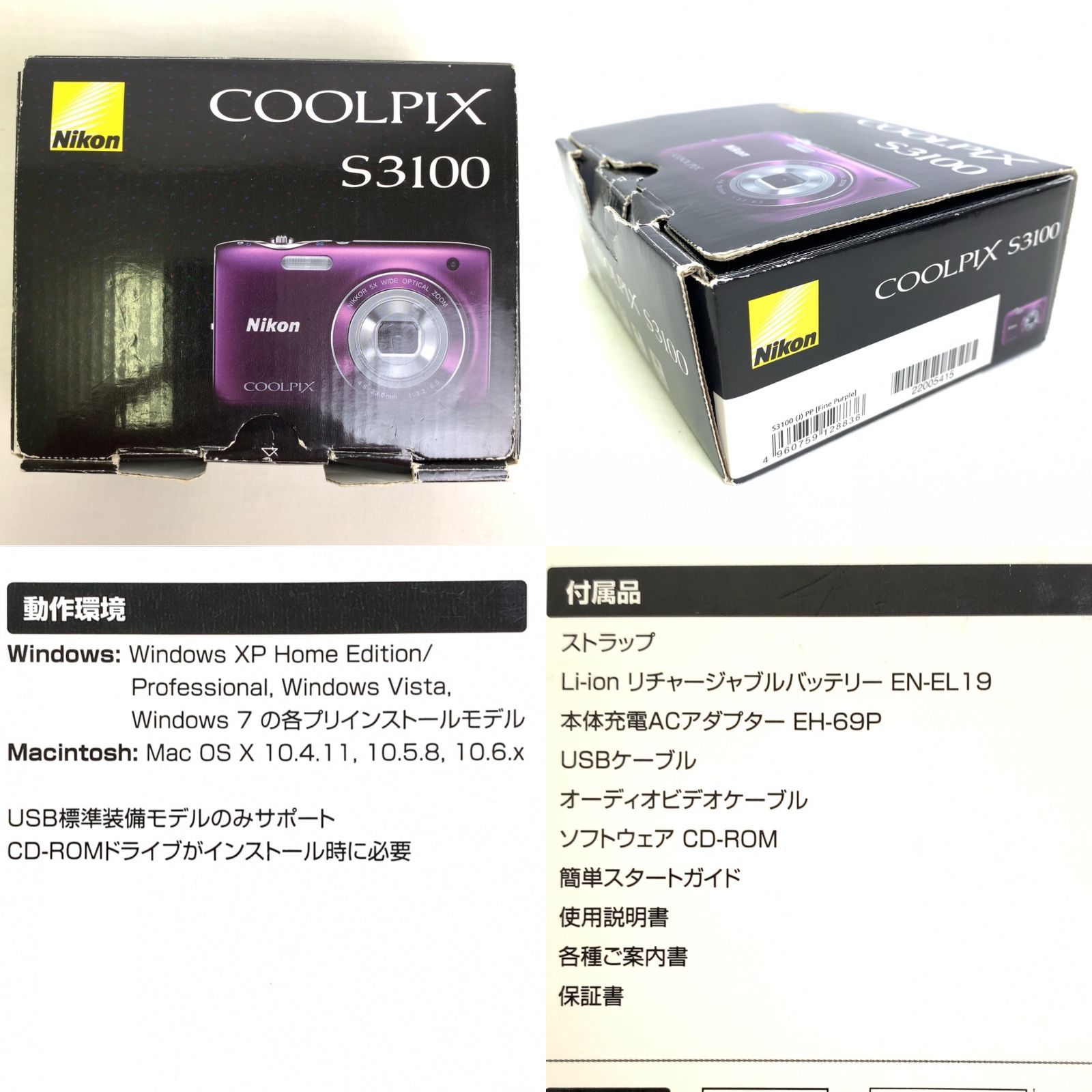  DM 2387 100 10 正常可動 デジタルカメラ Nikon ニコン COOLPIX S 3100 コンパクトカメラ カメラ 写真 セット ブラック パープル コンパクトデジタルカメラ デジタルカメラ