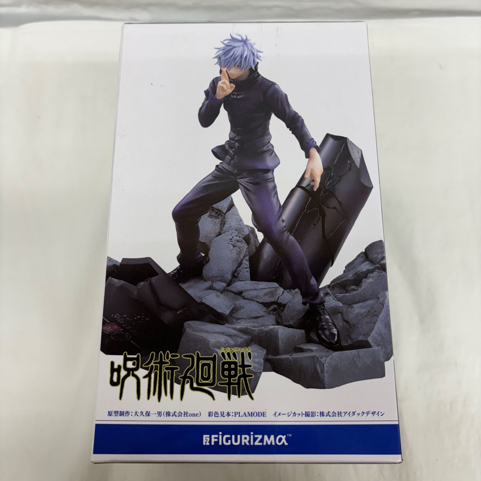 未開封 呪術廻戦 渋谷事変 FIGURIZMα 五条悟 無量空処 フィギュア 2個