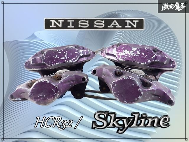 純正加工品 NISSAN 日産 住友 キャリパー SUMITOMO 対向 4POT フロント