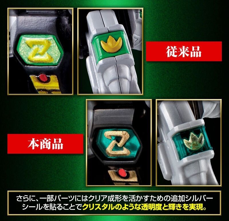 SMPドラゴンシーザー クリアカラーVer.（恐竜戦隊ジュウレンジャー）新品 SMP スーパーミニプラ 大獣神、ドラゴンシーザー クリアカラーver 恐竜