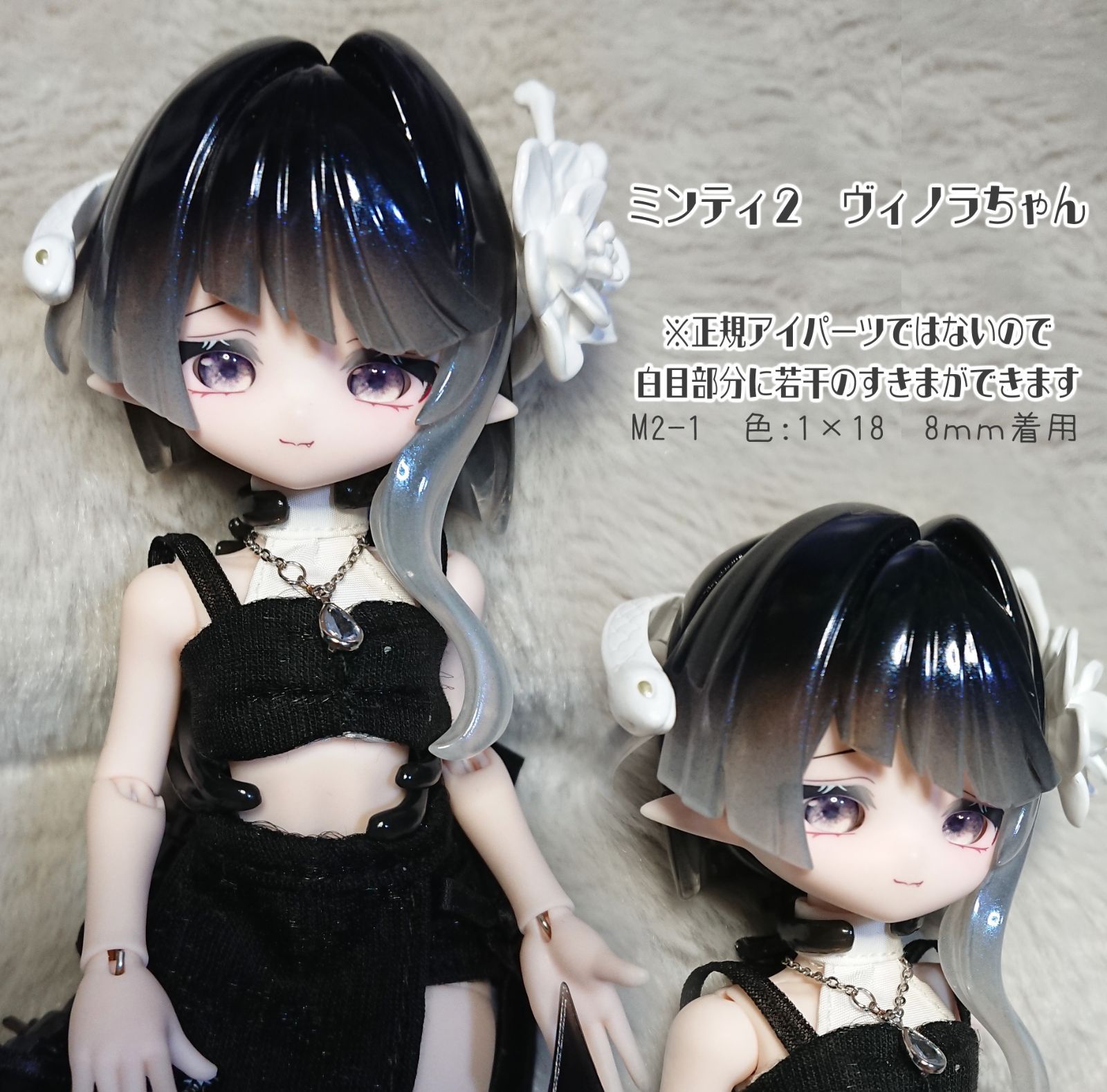 レジンアイ8㎜ 【B100】M1-2 水青赤 ドールアイ 虹彩約5mm 色： 4×3 