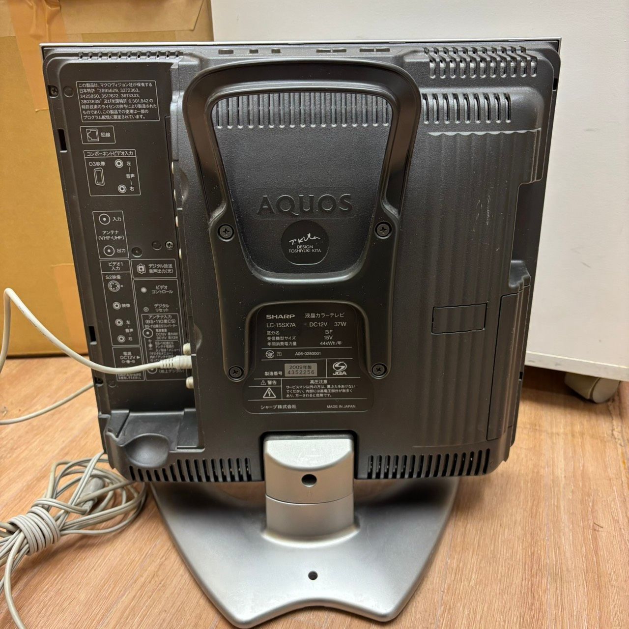 271 SHARP AQUOS LC-15SX7A 15インチ 液晶テレビ 2009年製 - メルカリ