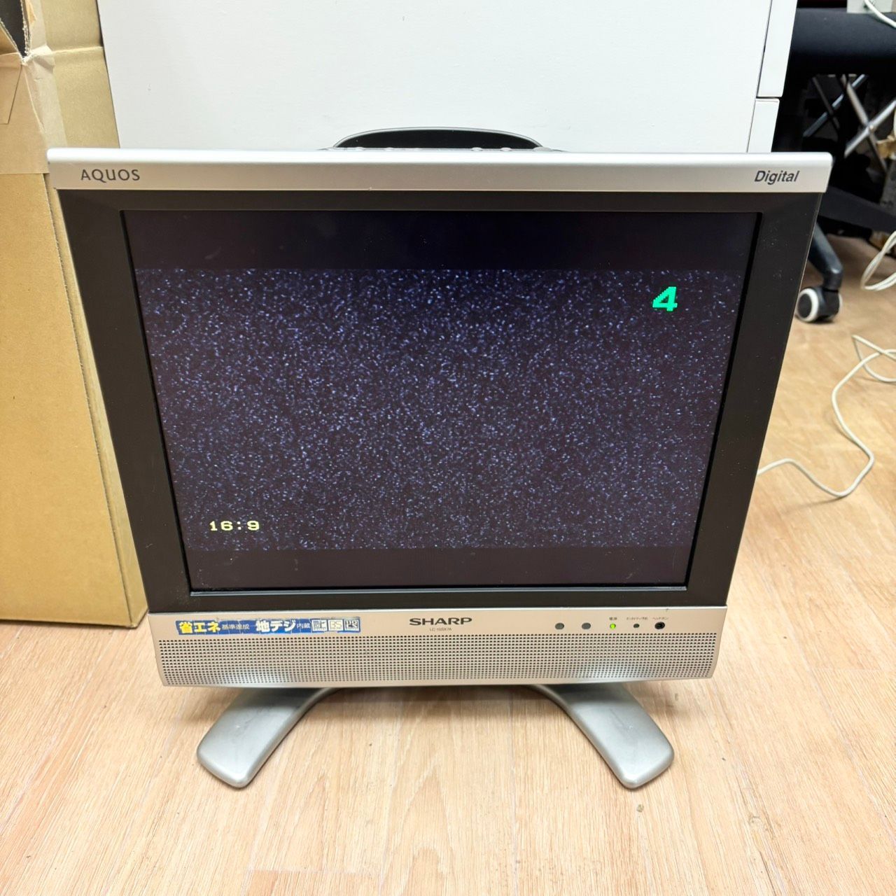 SHARPテレビ 271 SHARP AQUOS LC-15SX7A 15インチ 液晶テレビ 2009年製 - メルカリ